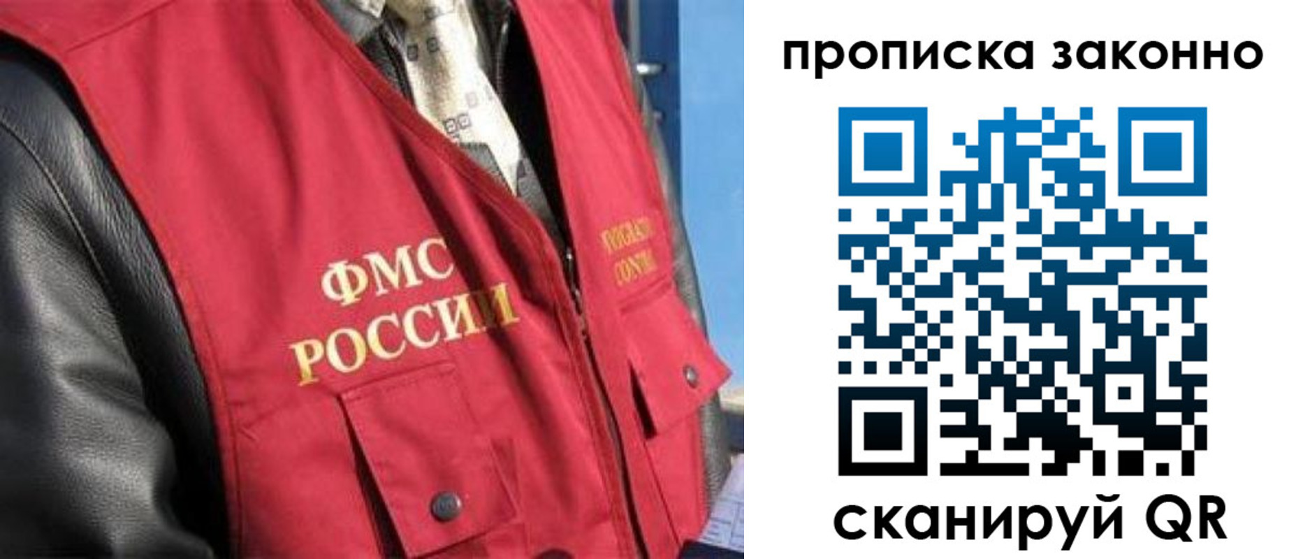прописка для военкомата в Черепаново