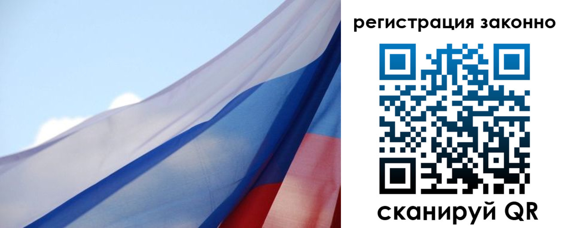прописка ребенка в Черепаново