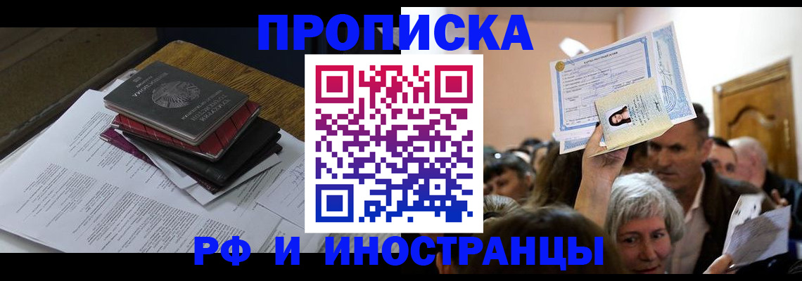 регистрация в Черепаново