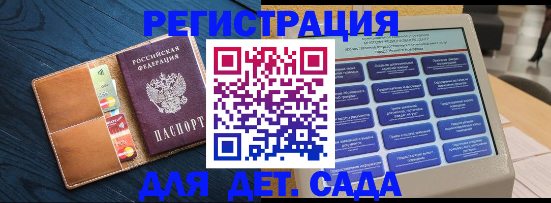 временная регистрация купить в Черепаново