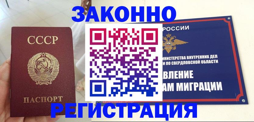 регистрация для дет. сада в Черепаново