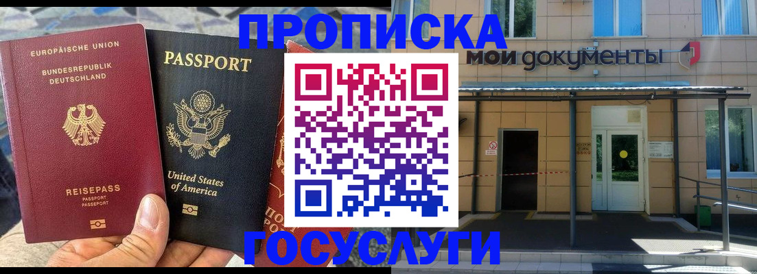 найти адрес прописки в Черепаново