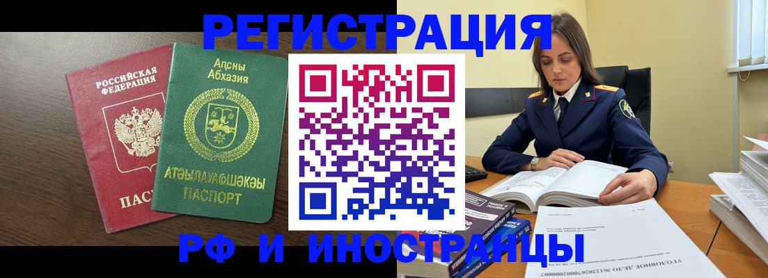регистрация для дет. сада в Черепаново